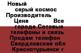 Новый Apple iPhone X 64GB (серый космос) › Производитель ­ Apple › Цена ­ 87 999 - Все города Сотовые телефоны и связь » Продам телефон   . Свердловская обл.,Краснотурьинск г.